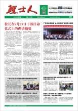 第9期《kaiyun开云人》